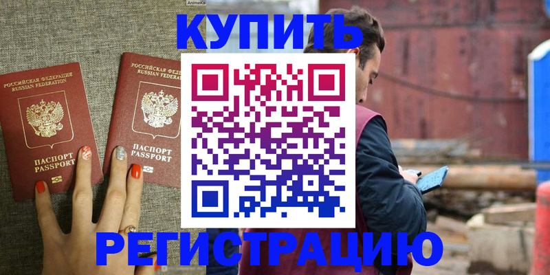 прописка иностранных граждан в Вологде