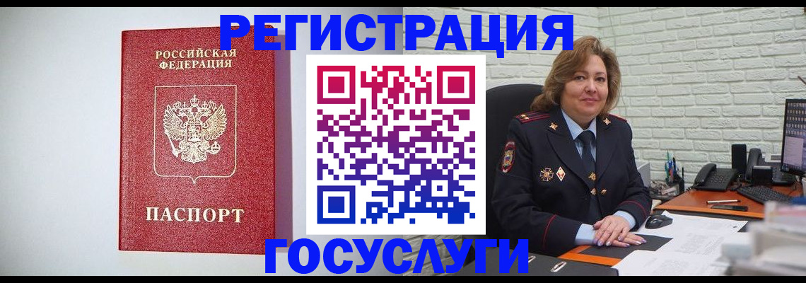 временная регистрация 2025 в Вологде