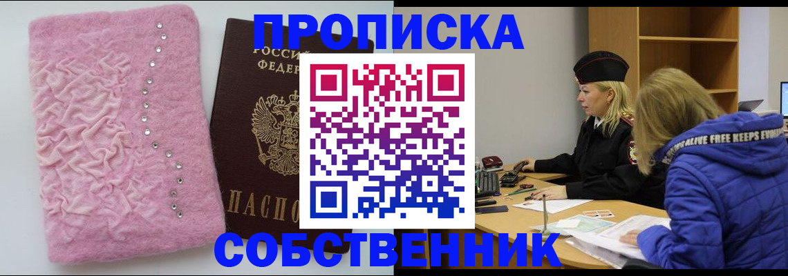 временная регистрация надежно в Вологде