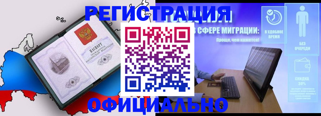 прописка регистрация в Вологде