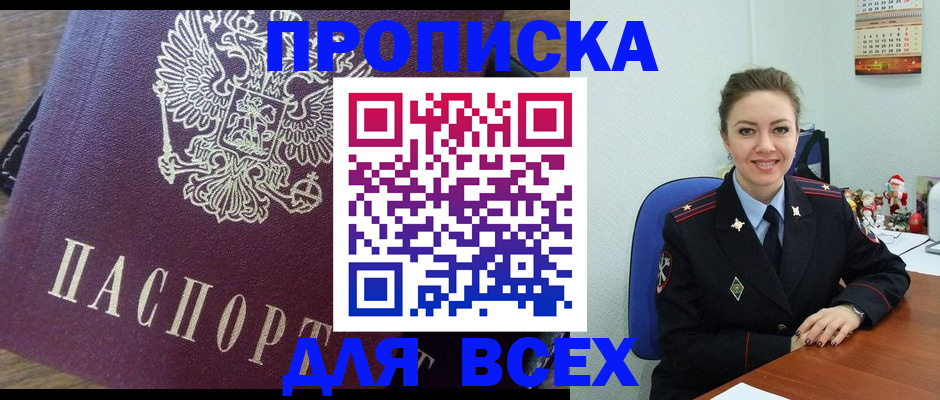 временная регистрация в квартире в Вологде