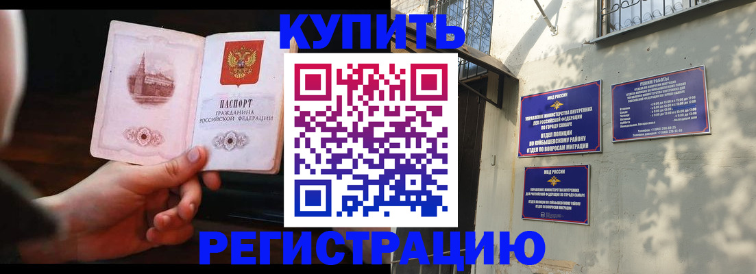 прописка для работы в Вологде