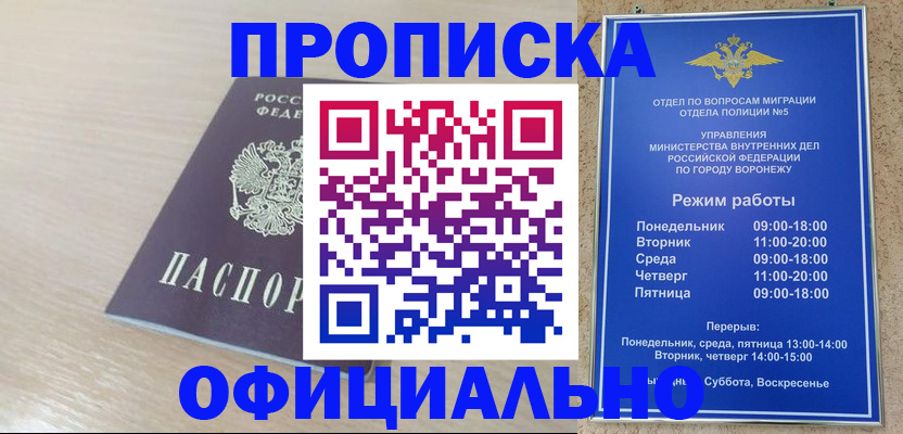 прописка в квартире в Вологде