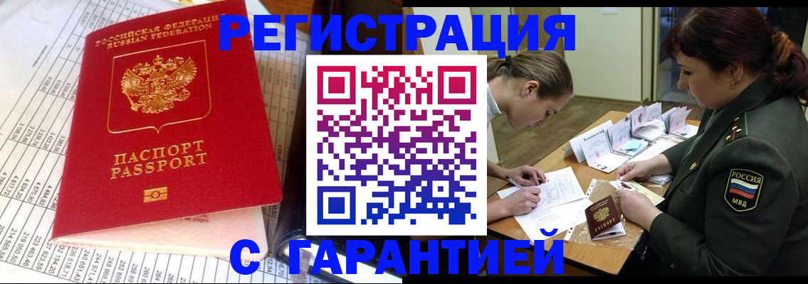 временная регистрация адрес в Вологде