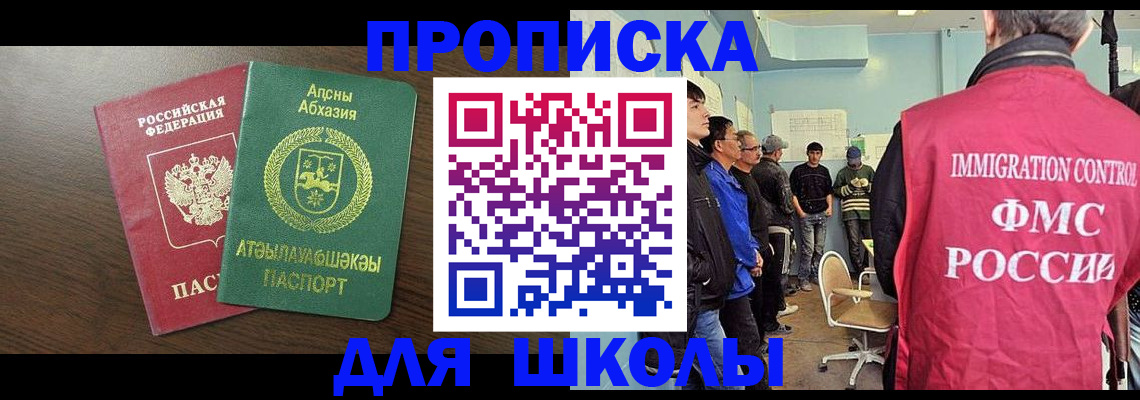 временная регистрация законно в Вологде