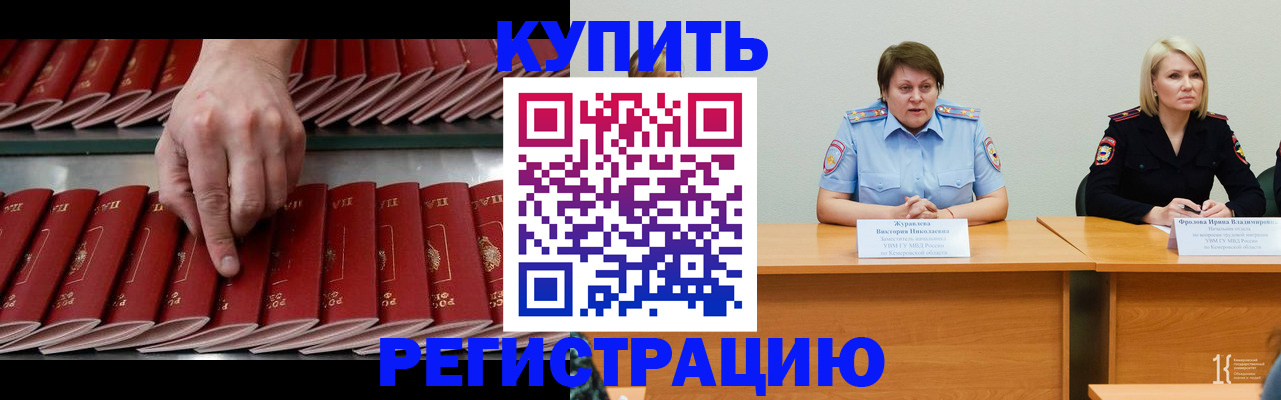 где прописаться в Вологде