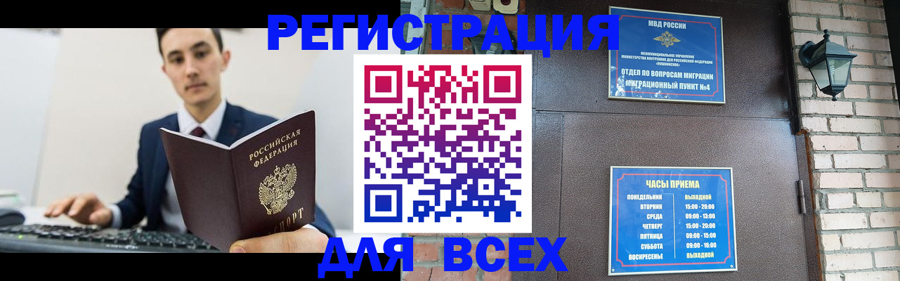 временная регистрация 2025 в Вологде